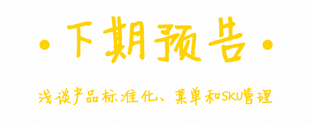 下期预告.png